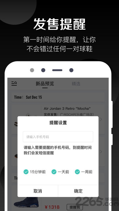 球鞋发售日历