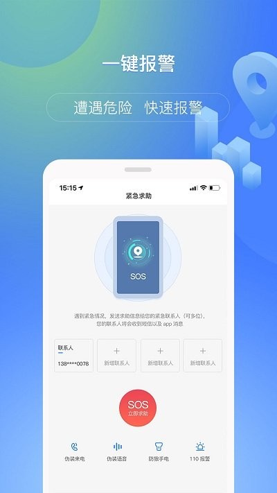 定位查查app