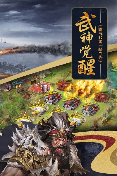 攻城掠地手游豌豆荚服