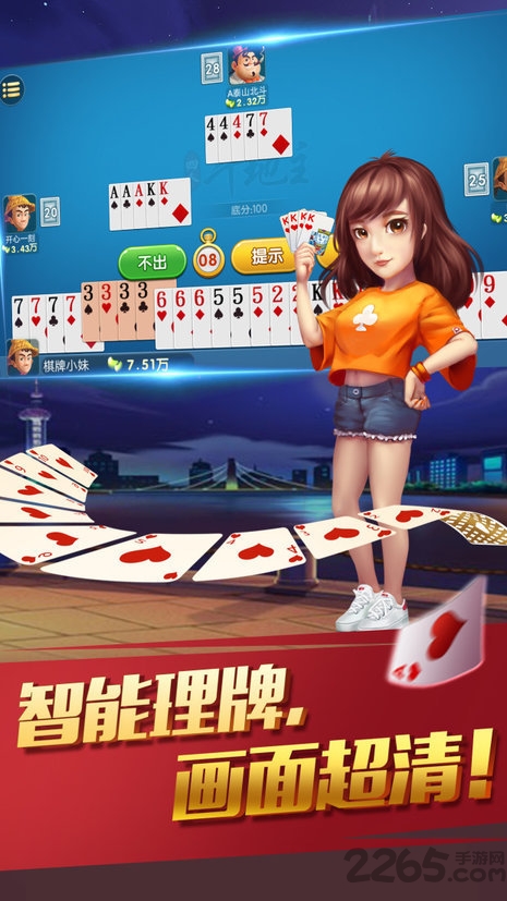 边锋棋牌游戏手机版本