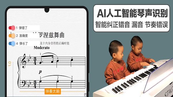 音熊钢琴陪练app