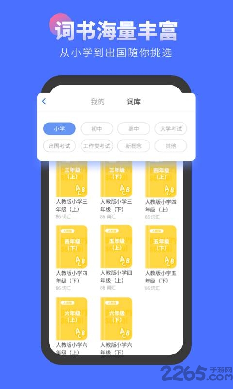 言鸟背单词app