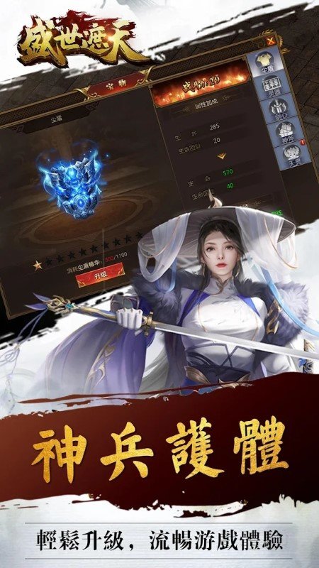 盛世遮天国际服