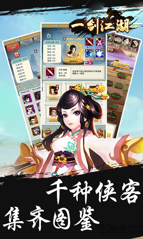一剑江湖七果版