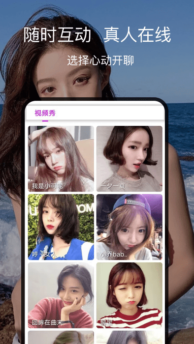 狐狸聊聊app