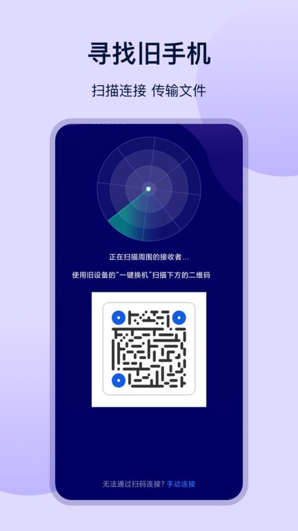克隆传输大师最新版