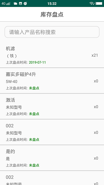 连途门店管理系统app
