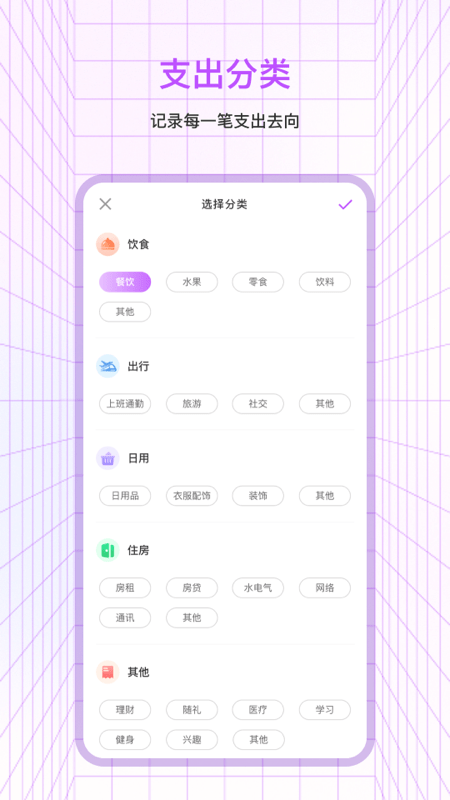 萌宠口袋记账app下载