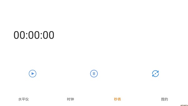 小白水平仪软件下载