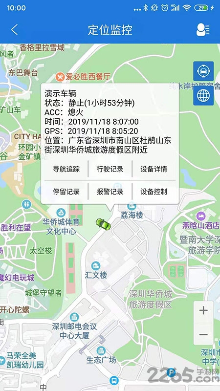 中科云定位软件