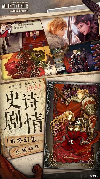 最终幻想勇气启示录幻影战争试玩版