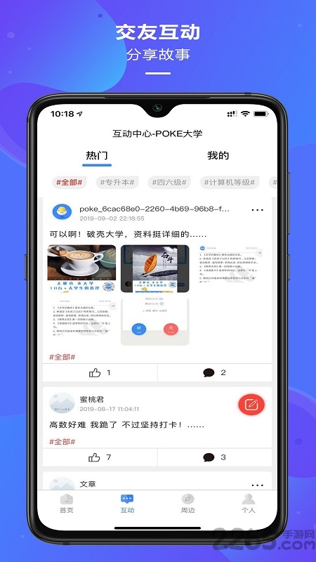poke大学在线教育平台