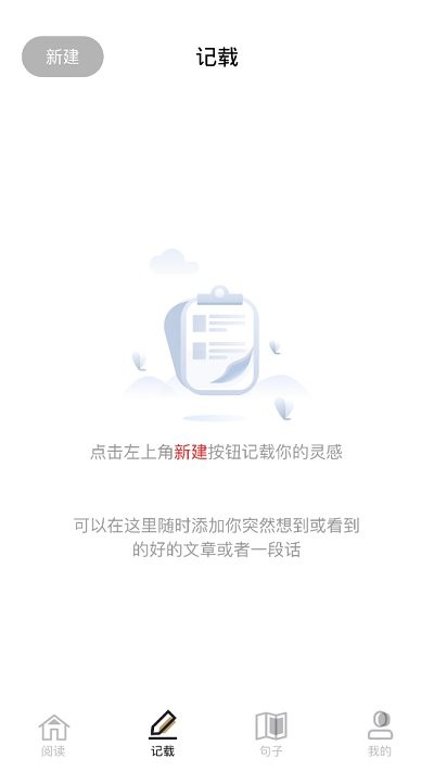 蔚蓝书签软件