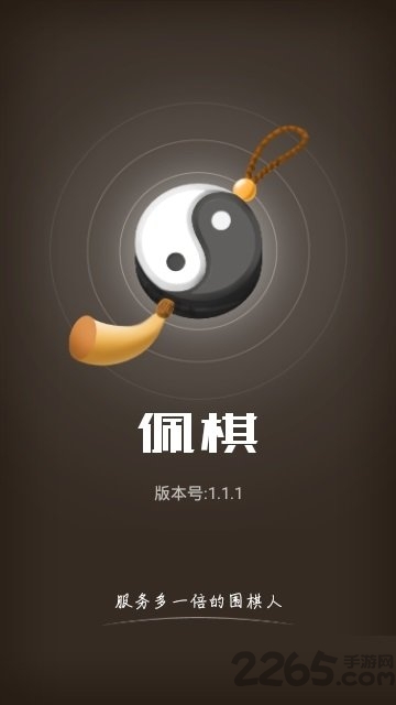 佩棋围棋app
