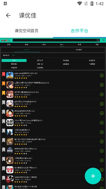 keo.plus课优空间手机版app