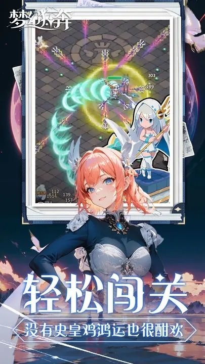 梦幻狂奔手游最新版本