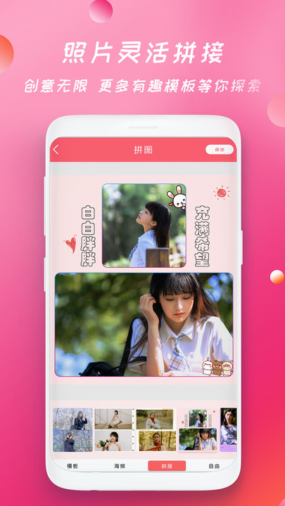 天美相机官方版