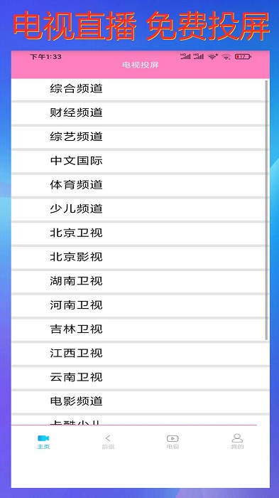 投屏去水印软件