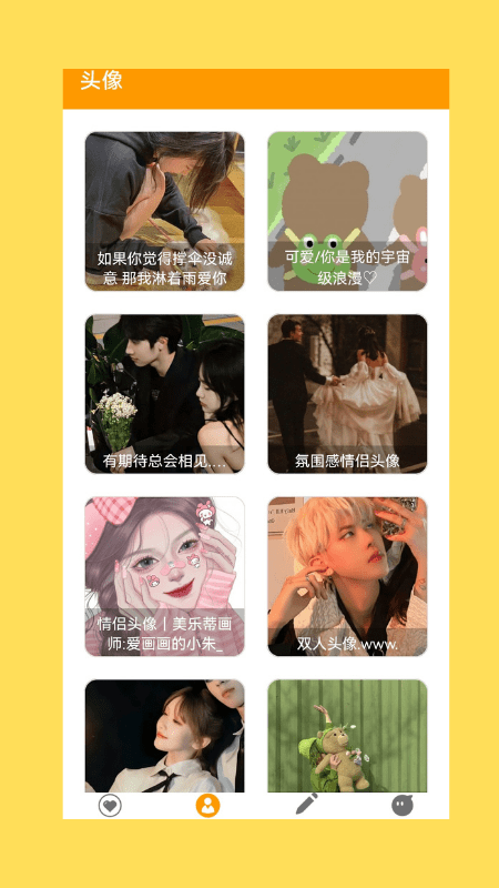 暴走表情斗图最新版