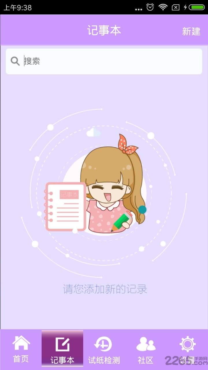优孕app下载