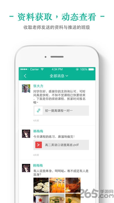 掌上泡泡手机版