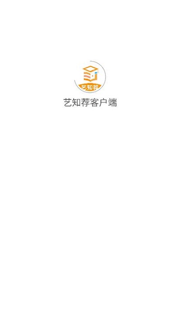 艺知荐官方版