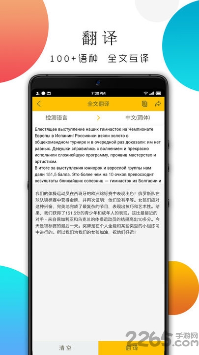 灵犀俄语词典app