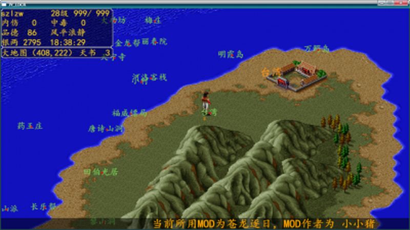 金庸群侠传6合1安卓版