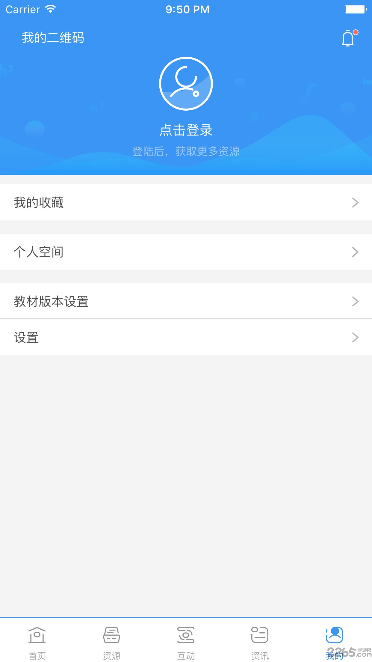 和教育校讯通山西版