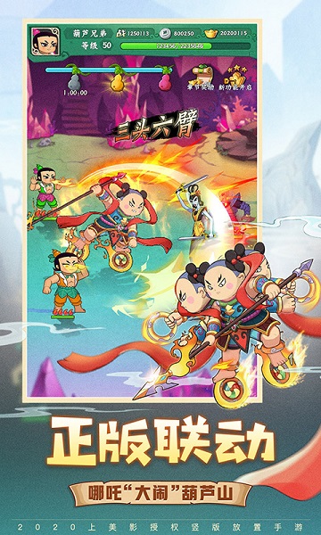 九游葫芦兄弟七子降妖游戏