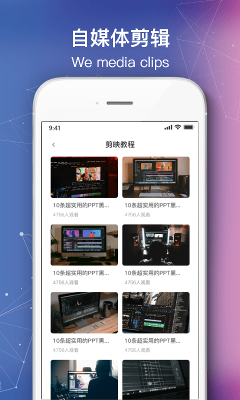 绘声绘影剪辑app下载