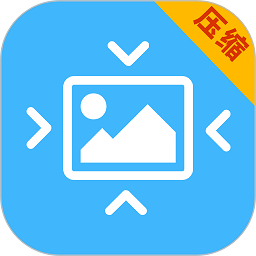 照片压缩全能王app