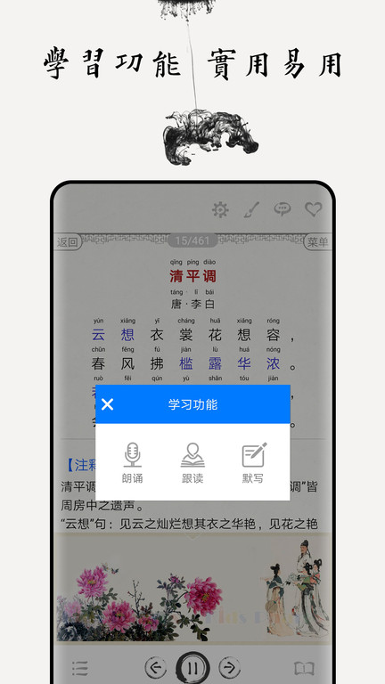 名师讲解古诗文app(改名中小学古诗词大全)