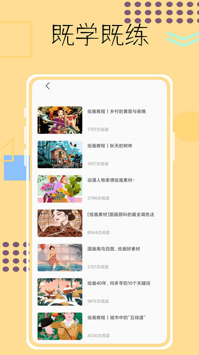 画画像素涂色鸭手机版