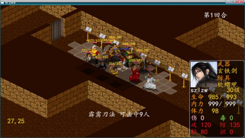 金庸群侠传6合1安卓版