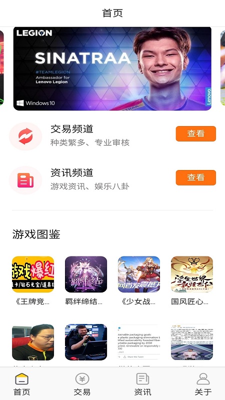 启量游戏交易最新版