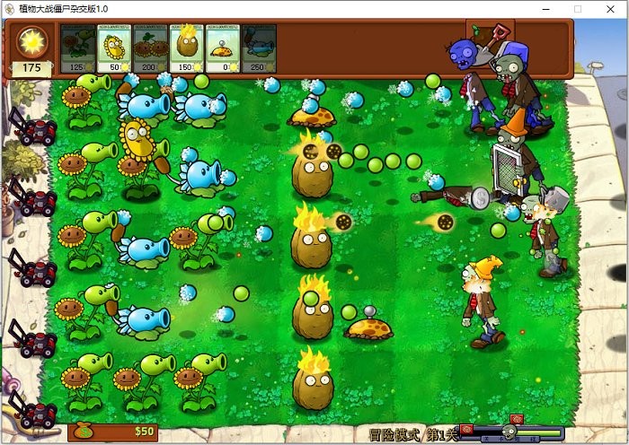 植物大战僵尸杂交版修改器手机版