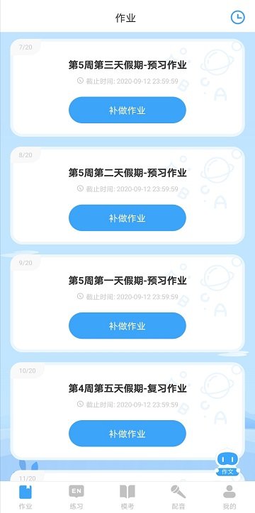 凤凰英语软件