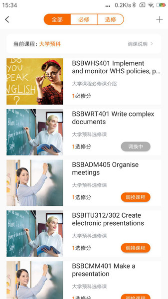 TIMES时代教育在线app下载
