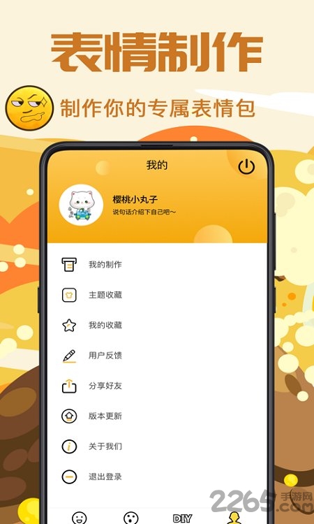 biu斗图截图王软件下载