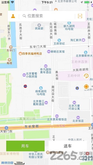 长城欧拉出行app(共享汽车)