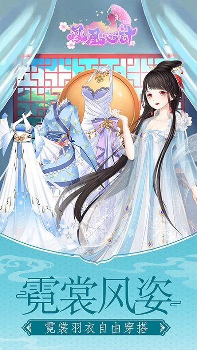 凤凰心计华为版