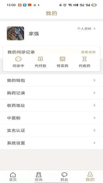 扁鹊在线app下载