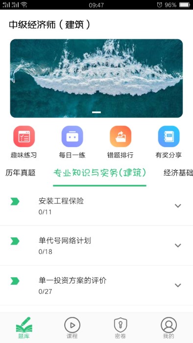 中级经济师建筑经济师官方下载