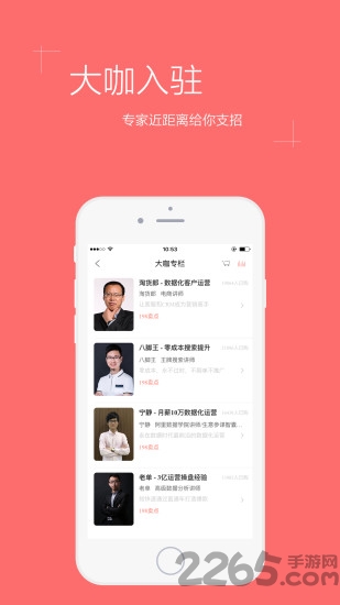 卖家圈手机版下载