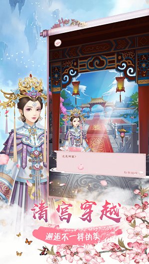 后宫十二时辰游戏破解版