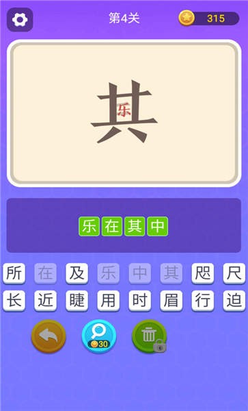 猜词大师手机版
