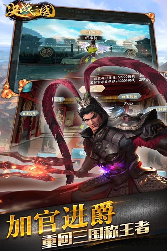 果盘决战三国手游bt版