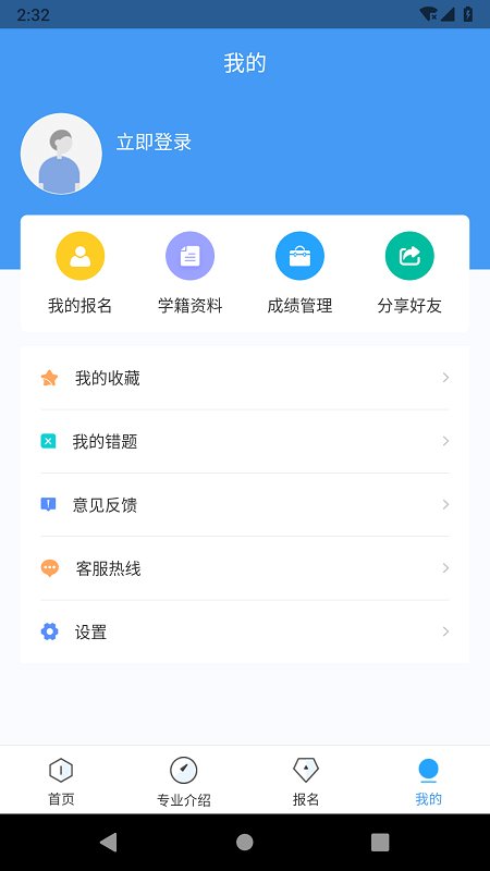 自考一点通app