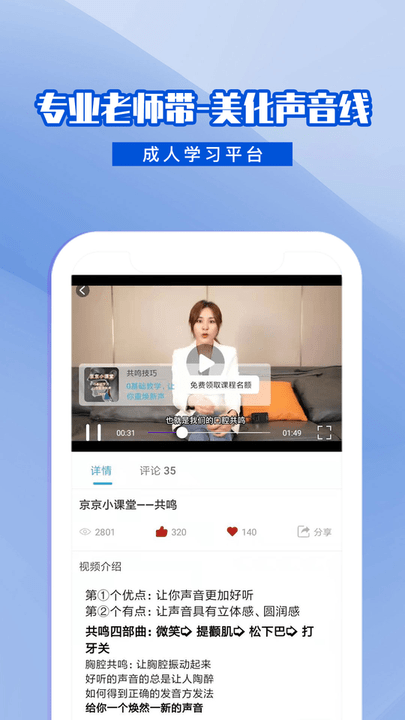 乐学普通话app